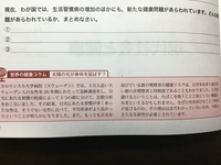 現代高等保健体育ノートの1:私たちの健康のすがたです。ここの3つが