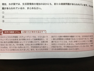 最新 高等 保健 体育 ノート 答え 現代 高等 保健 体育 ノート 304 答え