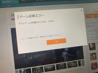 Windowsでdmmgamesから第五人格を起動させようとしたら Yahoo 知恵袋