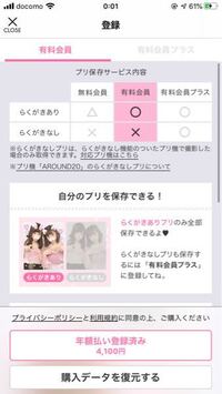 ピクトリンクで 落書き無しのプリって保存できますか 無理だ Yahoo 知恵袋