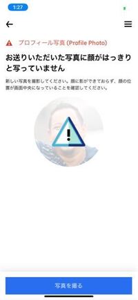 Ubereats配達員としての顔写真登録が嫌です 現在配達をさ Yahoo 知恵袋