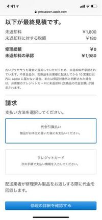 Iphoneのイヤホンを無償交換に出そうと思っていてwebで Yahoo 知恵袋