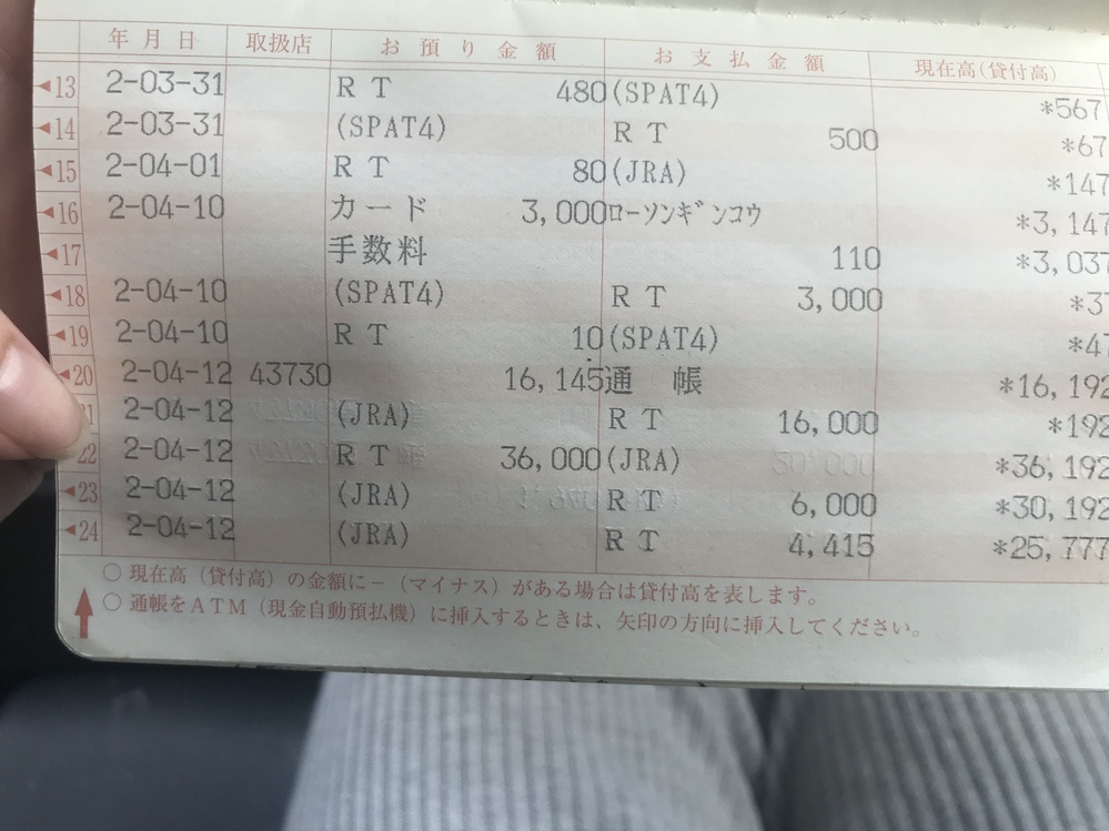 記入 通 長