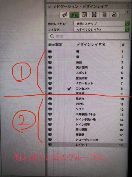 Vectorworksの初歩的な質問です 最近レイヤーを分け Yahoo 知恵袋