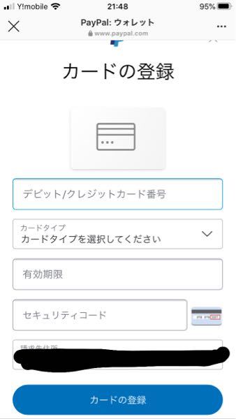 Paypalでの支払い Paypalでの支払い方法を銀行口座に設定して Yahoo 知恵袋