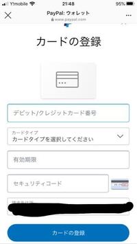 Paypal なら クレカがなくても銀行口座で スマブラsp の ジョーカー が買える スイッチでdlゲームやdlcを買う方法を解説 さらに300円引きクーポンも インサイド