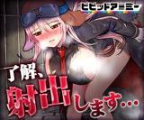 ビビットアーミーの広告がうざきもいです どこに行っても出てきます どうしたらい Yahoo 知恵袋