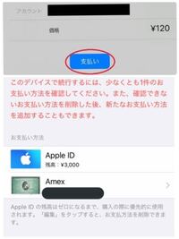 私はあんスタをしているんですが 初課金しようと思っています 親に課金している Yahoo 知恵袋