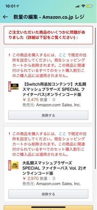 アマゾンでファイターパスを買おうとしたらこんな感じになるのですが買えないので Yahoo 知恵袋