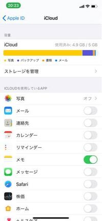 このiphoneのストレージのappがとても容量がすごいです Yahoo 知恵袋