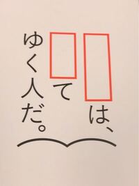 赤 という字がつくいい言葉を教えてください 四字熟語がいいです Yahoo 知恵袋