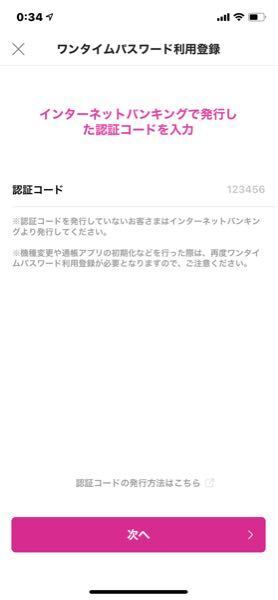 最近イオン銀行のアプリを初期化してもう一度設定したら残高は見れるのです お金にまつわるお悩みなら 教えて お金の先生 Yahoo ファイナンス