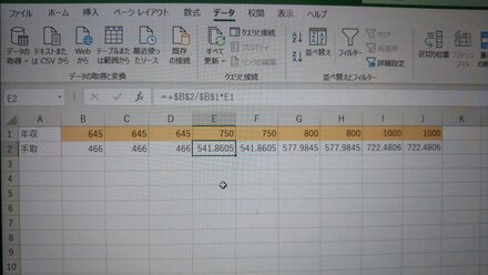 数学 エクセルが得意な方 ご教授願います 今 人生設計をしていて 将来 お金にまつわるお悩みなら 教えて お金の先生 Yahoo ファイナンス