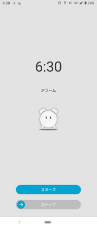 設定していないのに急にアラームの表示がつきました 時間は日曜日の18 54に Yahoo 知恵袋