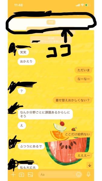 なんかLINEの着せ替えがおかしいんですけど - 写真見てもらった 