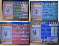 先日色違いのニンフィアと色違いのミュウを交換したのですが こ Yahoo 知恵袋