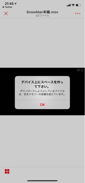 Megaで動画を保存したいんですけど ダウンロードを押したらこのような表示が Yahoo 知恵袋