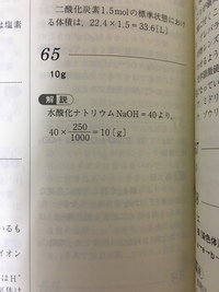 化学基礎です 何度やってもわからないので教えてください問題1 0mol L水 Yahoo 知恵袋