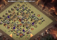 クラッシュオブクラン クラクラ のクラン対戦時の防衛援軍について質 Yahoo 知恵袋