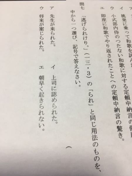古文十訓抄 大江山の歌についてです 写真の問題の答えと解説を Yahoo 知恵袋