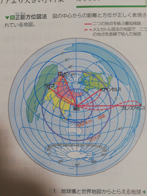 下の地図は正距方位図法である この地図の特色として中心からの何が正しくあらわ Yahoo 知恵袋