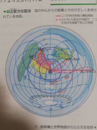 下の地図は正距方位図法である この地図の特色として中心からの何が正しくあらわ Yahoo 知恵袋