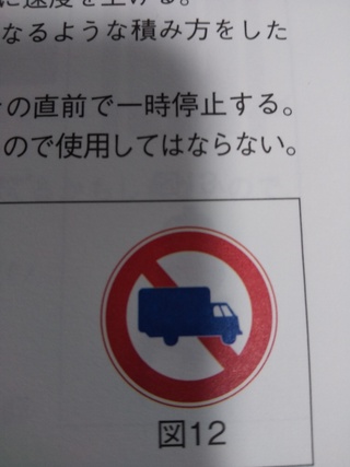 画像の標識のあるところで最大積載量3トンのトラックを運転して通行し Yahoo 知恵袋