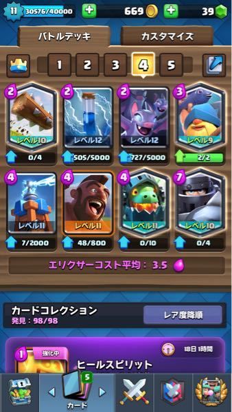 クラロワ トリトン デッキ