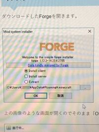 Rtmを入れると毎回クラッシュします バージョンは 1 12 2です Yahoo 知恵袋