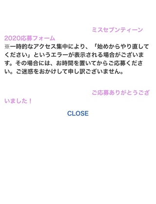 至急 ミスセブンティーンオーディションで応募終了後このような画面 Yahoo 知恵袋