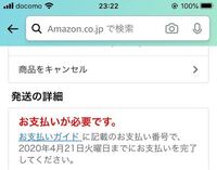 Amazonで一時的に売り切れ；入荷時期は未定です。と表記された商品の