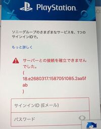 25 Ps4 リモートプレイ エラー 010e0f 最高の壁紙のアイデアdahd