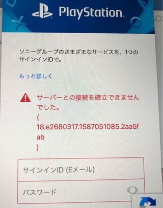 印刷 Ps4 リモートプレイ エラー ただのゲームの写真