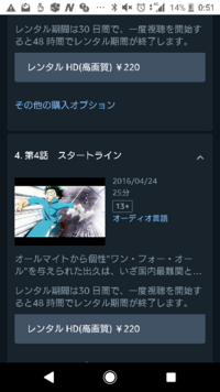 Amazonプライムビデオの事なんですけど レンタル期間は30日間で 一 Yahoo 知恵袋