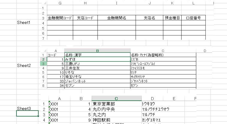 金融機関コードを入力すると金融機関名が出てくるようになり 支店コー Yahoo 知恵袋