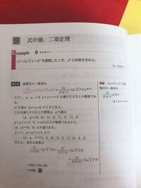二項定理の問題で係数を求めるはずなのに組み合わせを考えたのを代入してなんで最 Yahoo 知恵袋