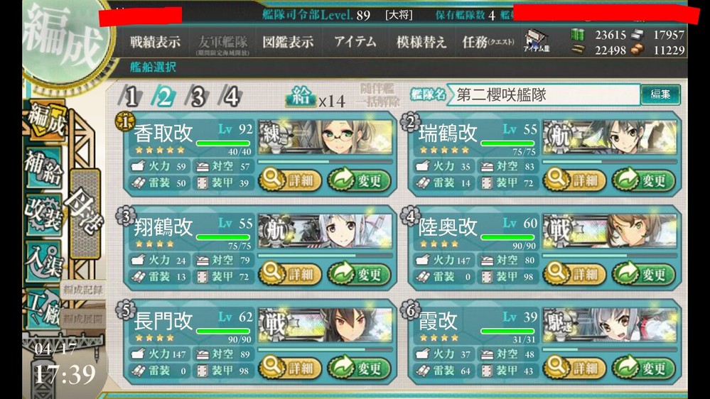 艦隊これくしょん すべての質問 Yahoo 知恵袋