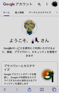 Googleアカウントのアイコンが変更されません 詳細 みた Yahoo 知恵袋