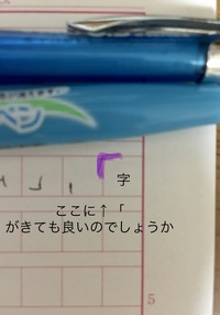 開く鍵かっこが一番下に来た時どのように書きますか 画像の書き方 Yahoo 知恵袋