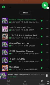 Spotifyの音楽アプリで この状態でしたら通信制限はなりませんか プ Yahoo 知恵袋