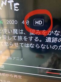 4kテレビを買ったのですが Netflixの契約はベーシックというものにしま Yahoo 知恵袋