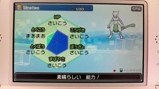 ポケットモンスターウルトラサンムーンの改造についてです 先程 ミラクル交換を Yahoo 知恵袋