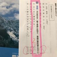 解いて覚える中学生の文法東京法令出版 中一国語の問題です ６ 1 は解答 Yahoo 知恵袋