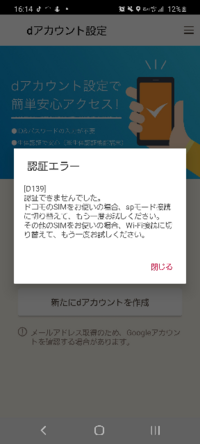 Dカードのアプリにログインするのに暗証番号を3回間違えてしまいログイン出来 Yahoo 知恵袋