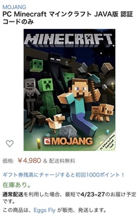 Amazonでこの画像のminecraftが売っていたんですが普通に売ってい Yahoo 知恵袋