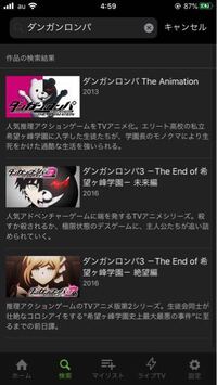 ダンガンロンパについてです 取り敢えず1番上のは見たんですけどその後ど Yahoo 知恵袋