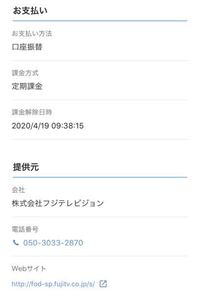 マイソフトバンクからの ソフトバンクまとめて払いのご利用明細を見たんですが Yahoo 知恵袋