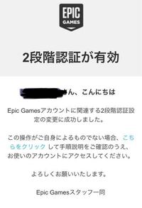 Ps4でフォートナイトやって 二段階認証有効化になってるのにブギウギも Yahoo 知恵袋