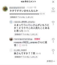 Tiktokのコメント返信についてです 下の写真みたいに さん Yahoo 知恵袋