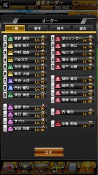 至急ご回答お願いします プロスピa無課金でロッテファンなので ロッテ Yahoo 知恵袋